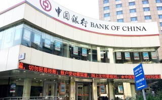 中国银行(中国银行客服95566)