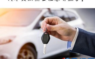 贷款买车(贷款买车流程和提车注意事项)
