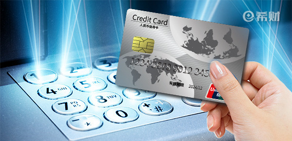 信用卡不开卡会怎么样 哪种信用卡不激活也收费？不激活会有什么影响？