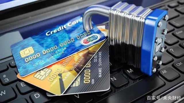 央行对信用卡 央行整顿信用卡消费，两个方面要关注，事关7.66亿人-第5张图片-来椒百科
