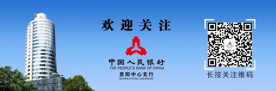 中国人民征信 中国人民银行征信中心贵州省分中心关于调整疫情期间征信服务工作的公告