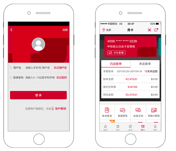 中国银行手机银行app官方下载(中国银行手机银行app官方下载苹果手机)-第1张图片-来椒百科